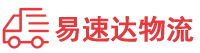 永州到枣庄物流公司